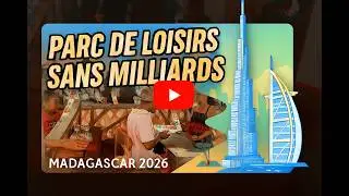 МАДАГАСКАР: НЕТ МИЛЛИАРДА РАЗВЛЕЧЕНИЙ 2026