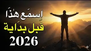إبدأ عامك الجديد | 7 عادات ستغير حياتك  كفيلسوف رواقي؟