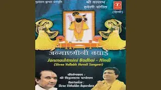 Vadhai Din Ni Ko