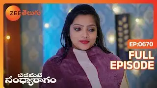 Ramalakshmi షాక్ అవుతుంది, Showrya వివరిస్తాడు. | Padamati Sandhyaragam | Full Ep. 670 | ZEE Telugu