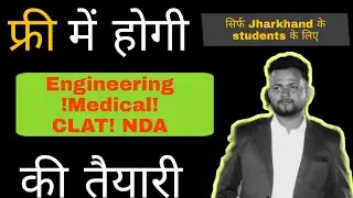Akanksha 40 details! AKANKSHA 40 kya hai | JAC Akanksha 40 Exam Date! Akanksha 40 Exam 2022