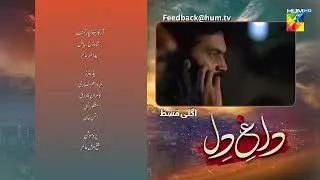 Dagh e Dil - Episode 08 - Teaser - Asad Siddiqui, Nawal Saeed, Goher Mumtaz & Navin Waqar - HUM TV