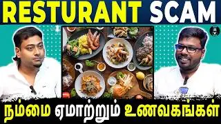 What Restaurants Don’t Want You to Know | Food Scam Exposed | Varun Talks
