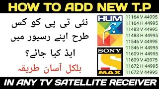 How to add new T.P in any tv satellite receiver/کسی بھی ٹی پی کو کس طرح اپنے رسیور میں ایڈ کیا جائے؟