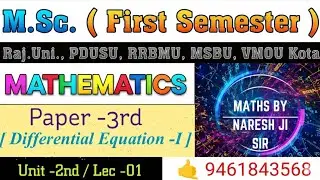 Total Differential Equations, math by Naresh Ji Sir, mscmt , solution of total Differential Equation