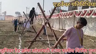 जूनियर रैड क्रॉस शिविर 