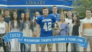 Университет КИМЭП - международные стандарты образования в родной стране