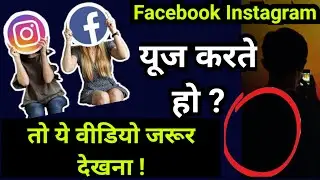 Facebook Fraud | Social media fraud | Fraud call se kaise bache | Fraud Job call | @flyairAcademy