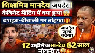 कैबिनेट मीटिंग में ये क्या कह दिया ?? रोज एक नया बवाल ?? जबरदस्त वीडियो || BY AMIT SINGH ||