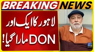 Teefi Butt Ki***d in Alleged Police Encounter | Another Don of Lahore Eliminated | Ameer Balaj Case