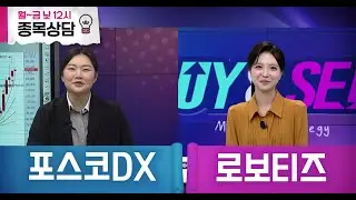 함진희 이데일리ON 파트너의 바이앤셀101회260115