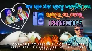 Koraput Tourists Place Talamali ⛰️🏔️  || Birthday Celebration Talamali ❤️ || #koraputiavlogger2.0