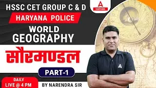 Geography For HSSC CET Exam 2023 | Solar System Part 1 | Haryana CET Exam