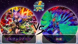 【第17回つりおCS北関東】準決勝戦　エルフェンノーツ vs 絢嵐　遊戯王CS大会対戦動画