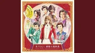 恋之介旅日記