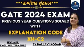 GATE 2024 Exam Previous Year Questions Solved With Explanation Code XH-C2. English literature