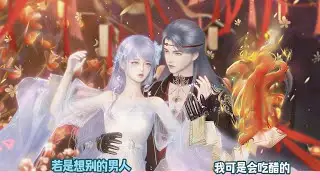 【BG Movie】若是想别的男人,我可是会吃醋的!超好看的甜宠剧！一口气看完，臻选全集！#bg #donghua #dodo #甜宠 #drama #逆水寒 #甜心奶糖