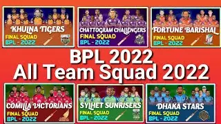 BPL 2022 - All Team Squad 2022 || bpl 2022 all team squad 2022 || BPL all team final squad 2022
