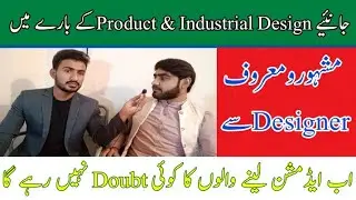 Product & Industrial Design(PID) Department Detail By Abu Bakar Siddique(Designer) from UET Lahore