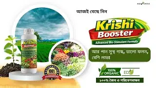 Krishi Booster Bio-Stimulant 🌱 | Strong Roots, More Flowers, Bigger Harvest  #aquarious #Aqbm