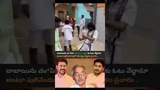 పులివెందుల ప్రజలారా ఆలోచించండి Pulivendula ZPTC By-election Campaign |TDP VS YCP | MP Avinash Reddy