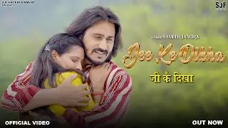 JEE KE DIKHA (Official Video)  Sameer Jangra | Nayara Thakur | #komaljangra Haryanvi Sad Song 2025