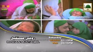 Madani Channel - Showreel - Saturday