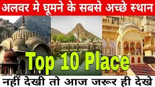 Alwar Tourist Places | Alwar Fort | Alwar Tour | Alwar Best Places | Alwar City 2020 | Alwar Best