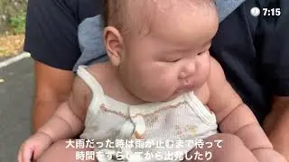 生後83日目の育児記録です。【モーニングルーティーン】
