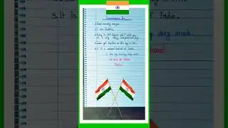5 Lines Speech On Independence Day | 15 August Speech in english| Independence Day Speech #shorts