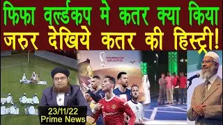 23Nov | Prime News| Fifa World |Qatar ne Kya Kiya | History Of Qatar| Best Report Mufti Haroon Nadvi