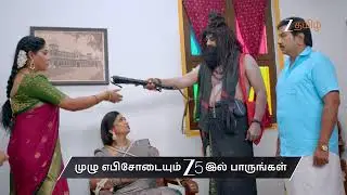 Karthigai Deepam | Ep - 1100 | Preview | Jan 22 2026 | Zee Tamil