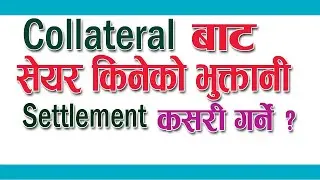 किनेको सेयरको भुक्तानी  Collateral बाट कसरी गर्ने ? Broker Payment through Collateral Settlement