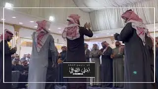ناصر الهاجري و حبيب العازمي حفل ال علوش