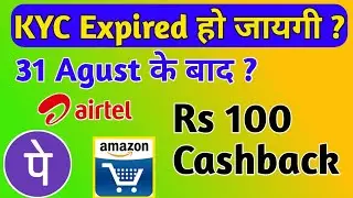 Phonepe kyc Expired ? Digital wallet Kyc expired | 31 August | Tech Earn Club