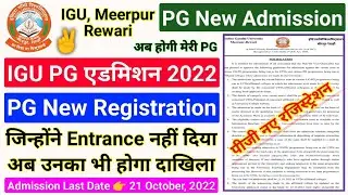 पीजी नए एडमिशन | igu pg admission 2022-23, igu pg new admission, IGU MA/MSC/M.Com New Admission 2022