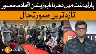 Parliament Under Siege! Opposition Alliance Trapped in Protest! | Dawn News
