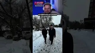 Кто тронулся тот голубой
