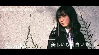 美男美女SNAP2021 | 【涼香】