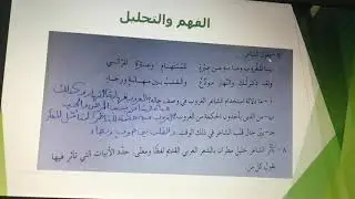 حل أسئلة قصيدة المساء لخليل مطران أول ثانوي