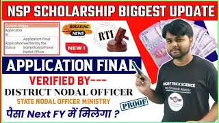 NSP Scholarship Final Verified District State Ministry Nodal Officer Status Big Update RTI Response