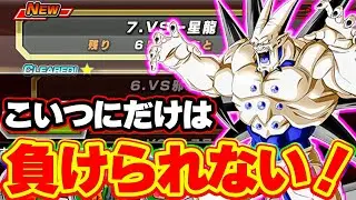 レッドゾーンVS超一星龍と神コロのプライドを賭けた戦い【ドッカンバトル】