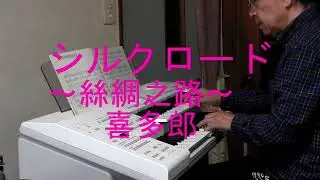 『シルクロード~絲綢之路~』喜多郎 / ｴﾚｸﾄｰﾝELB-02