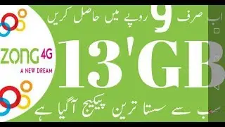 Zong 13GB Internet in RS:9/- 2019.zong internet packages 2019.Zong free internet 2019