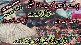 *Sale Alert* Cutdana new Design || Turkish Tasil Silk & Velvet Cutdana || Loose Fabric Ichra Bazar 