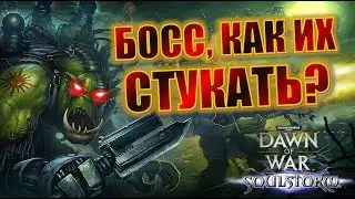 ЗАСТАВИЛ ОРКА НАПРЯЧЬ ВСЕ ИЗВИЛИНЫ! DoW Cast #59: Bloody Monster (Nec) vs Nekki (Ork) at FM