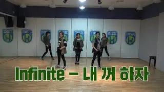 반응 좋아서 한번 더?! K-pop 걸그룹 연습실 실황!!  마 이게 칼군무다 l 인피니트 - 내꺼하자