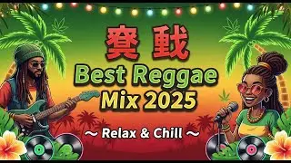 Relax & Unwind 🌴 | 1 Hour of Smooth Reggae Music for Work or Chill