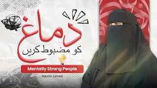 Salah and Brain Power | How Namaz Heals Depression, Anxiety & Mental Weakness