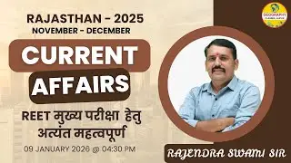 SPECIAL CURRENT AFFAIRS CLASS ll RAJASTHAN UPDATE NOV & DEC 2025 BY RAJENDRA SWAMI SIR l LATEST NEWS
